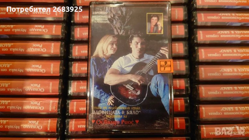 Вдовицата в бяло - саундтрака към сериала на оригинални аудиокасети, снимка 1