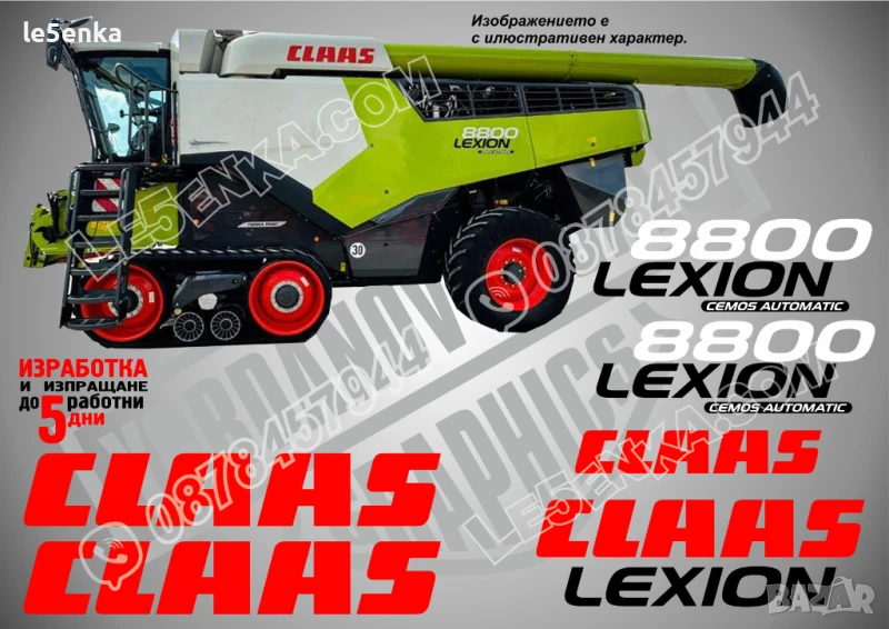 CLAAS Lexion 8800 стикери надписи, снимка 1