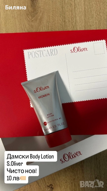 Дамски Body Lotion S.Oliver, снимка 1