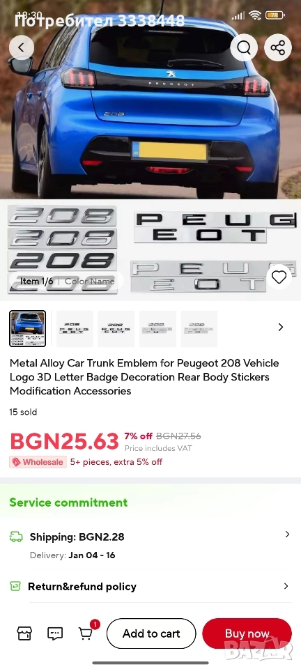 Надпис за Пежо 208, снимка 1