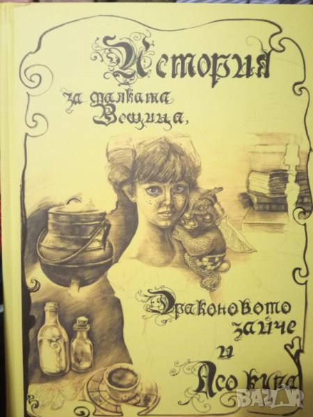Книга с автограф от Диана Димитрова , снимка 1