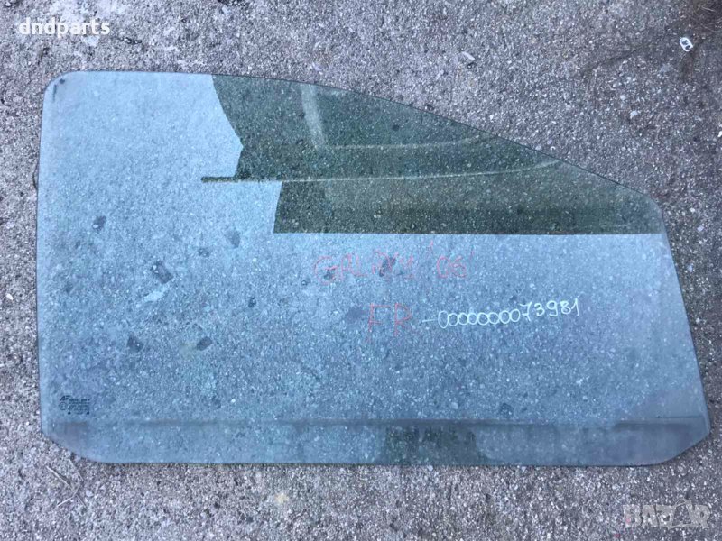 Предно дясно стъкло Ford Galaxy,2006г., снимка 1