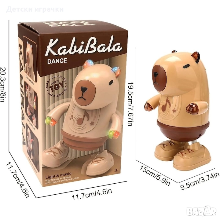 Танцуваща играчка Капибара, Capybara, снимка 1