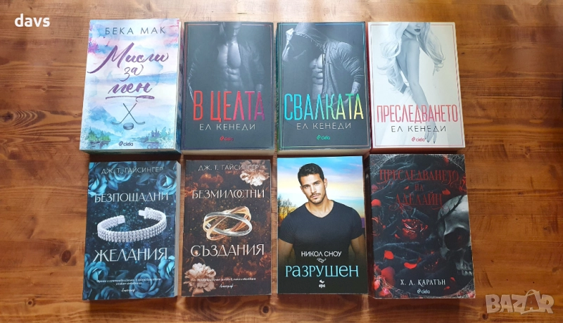 НОВИ книги - Популярни Booktok, снимка 1