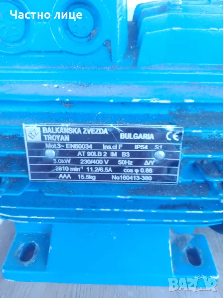 Електромотор, трифазен, 1500 оборота, снимка 1