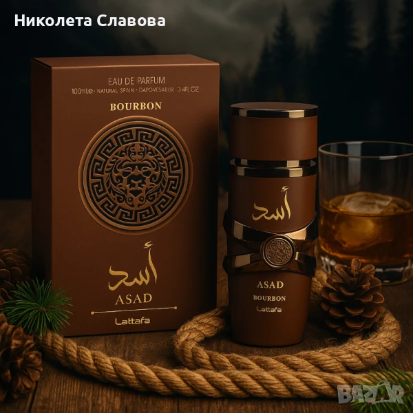 Парфюм Lattafa Asad Bourbon – Дълготраен ориенталски лукс в  бутилка , снимка 1