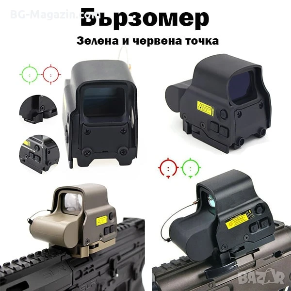 Компактен тактически мерник бързомер с червена и зелена точка за лов еърсофт въздушна пушка прицел, снимка 1