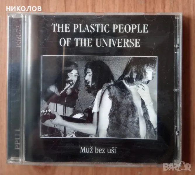 THE PLASTIC PEOPLE OF THE UNIVERSE , снимка 1