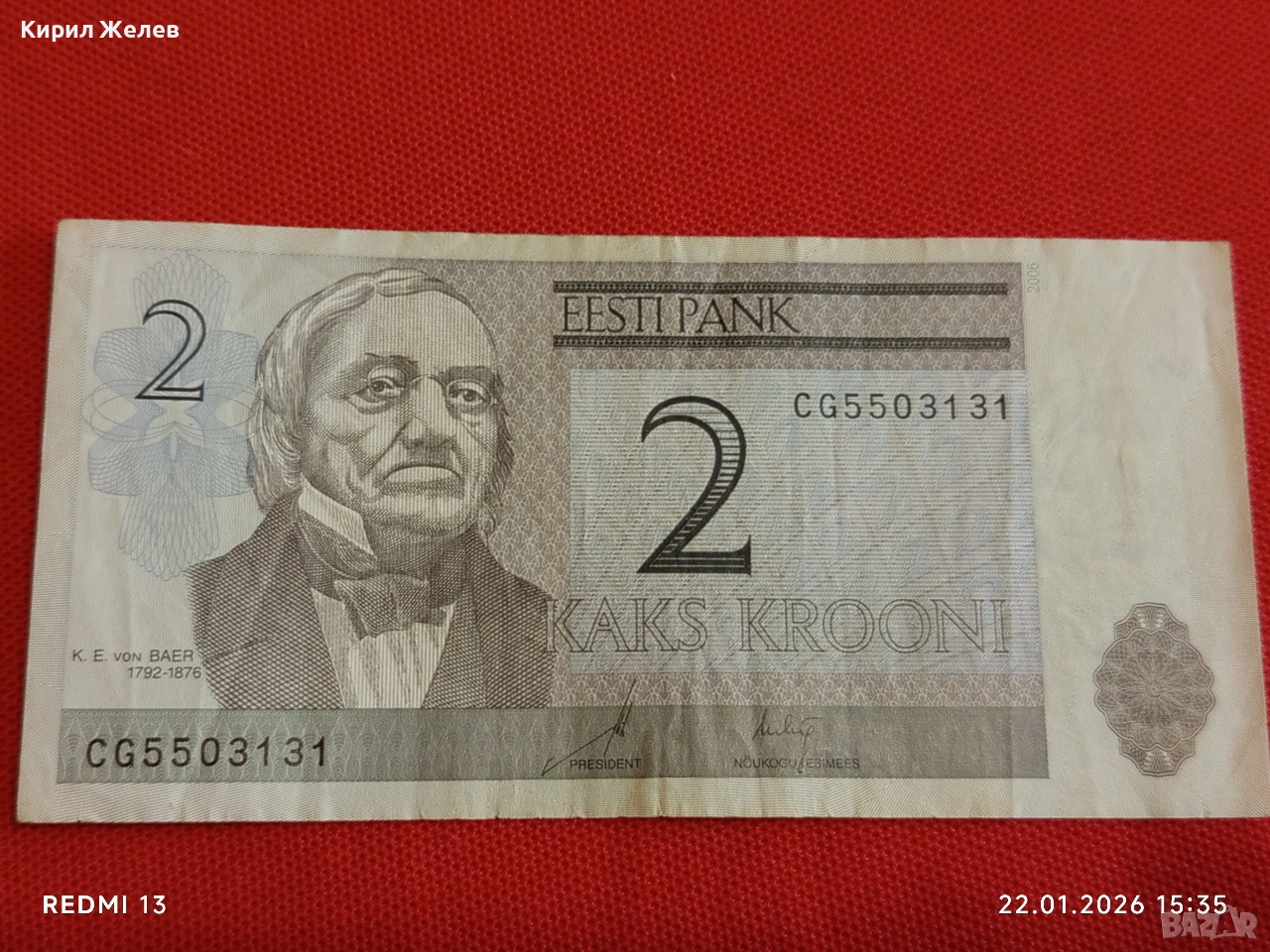 Рядка банкнота ЕСТОНИЯ много красива за КОЛЕКЦИЯ ДЕКОРАЦИЯ 53221, снимка 1