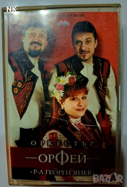 орк. ОРФЕЙ , снимка 1