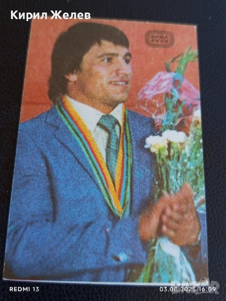 Старо календарче ВАЛЕНТИН ЙОРДАНОВ рядко за КОЛЕКЦИЯ ДЕКОРАЦИЯ 12947, снимка 1