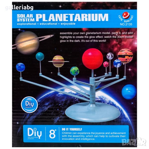 Комплект планетариум за оцветяване, снимка 1