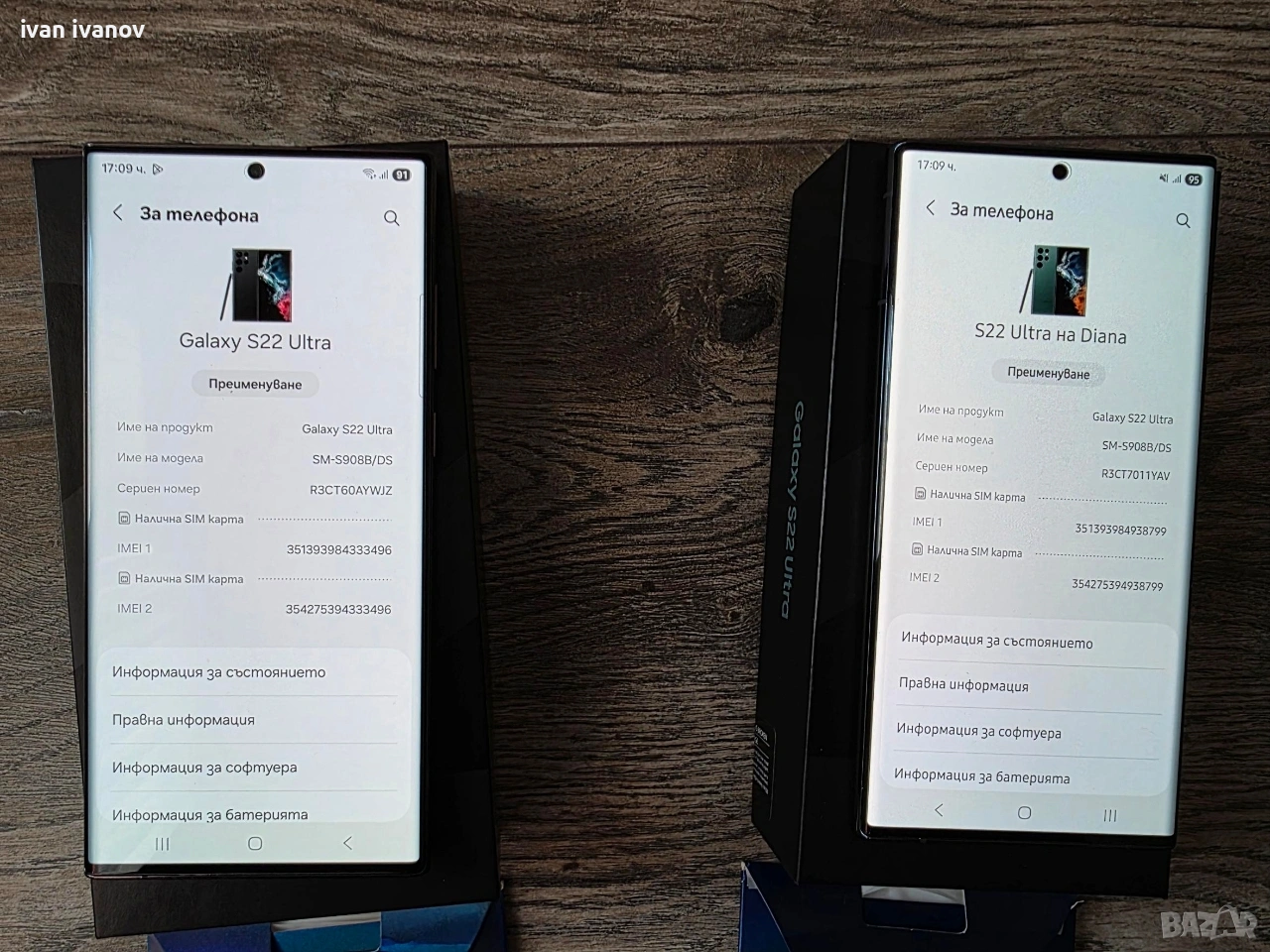 Продавам 2бр galaxy s22 ultra, снимка 1