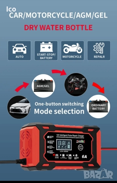 Интелигентно импулсно Ремонтно зарядно 12v 6A, снимка 1