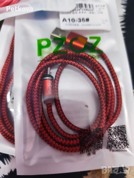 Кабел с магнитен накрайник за телефона , снимка 1