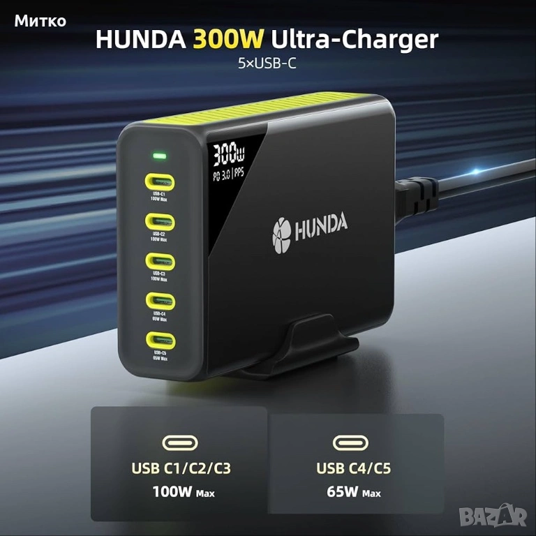 Зарядно устройство HUNDA USB C, общо 300W GaN бързо зарядно с 5 USB C порта, снимка 1