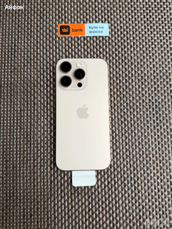 КАТО НОВ! *ЛИЗИНГ* iPhone 16 Pro 512Gb Desert Titanium / Гаранция, снимка 1