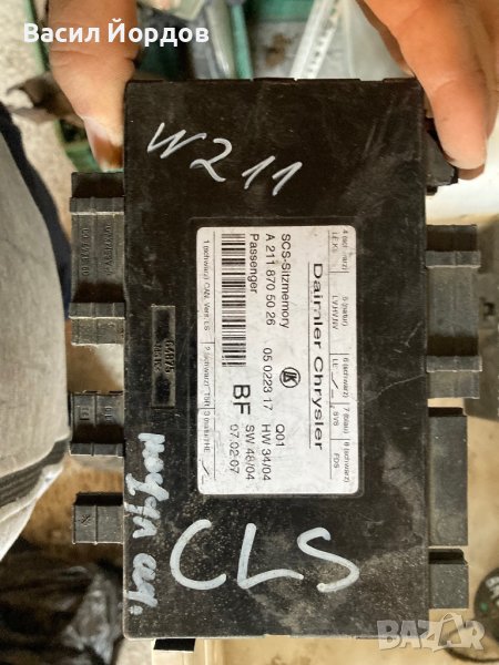 Модул Седалки Мерцедес A 211 870 50 26 Mercedes 211 870 50 26, снимка 1