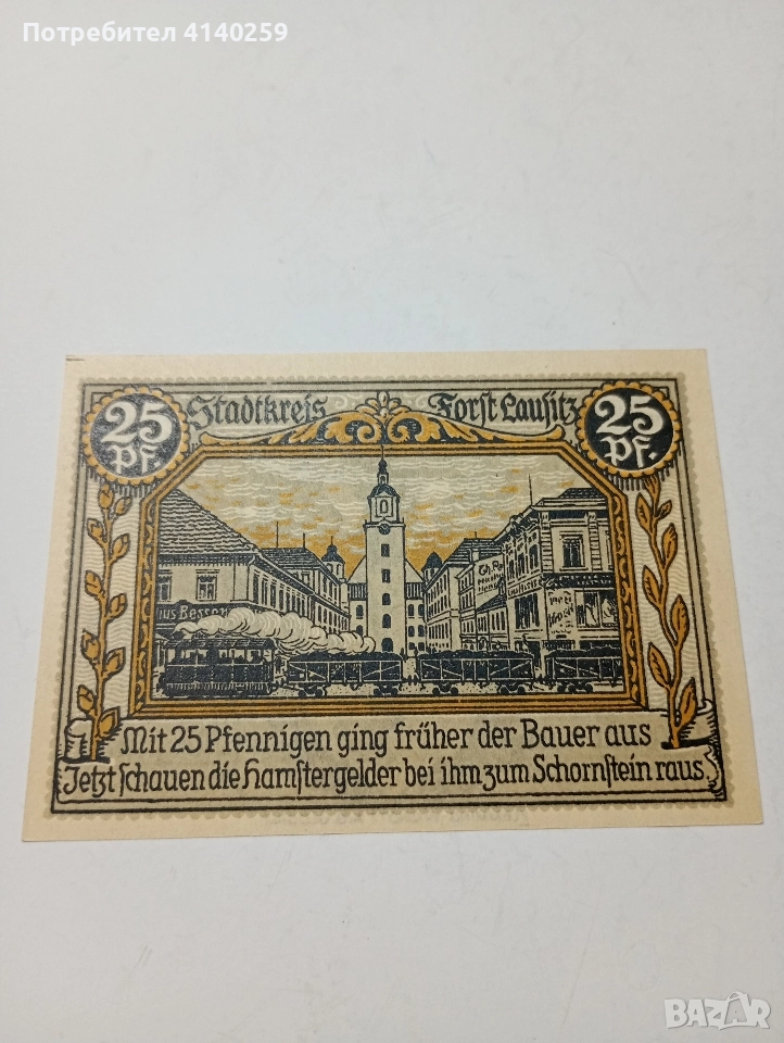 ГЕРМАНИЯ БАНКНОТА ТИП НОТГЕЛ 25 ПФЕНИГА 1921 Г , снимка 1