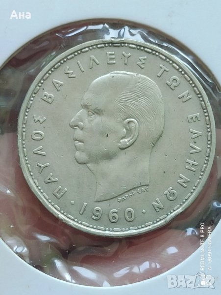 20 драхма 1960 г сребро

, снимка 1