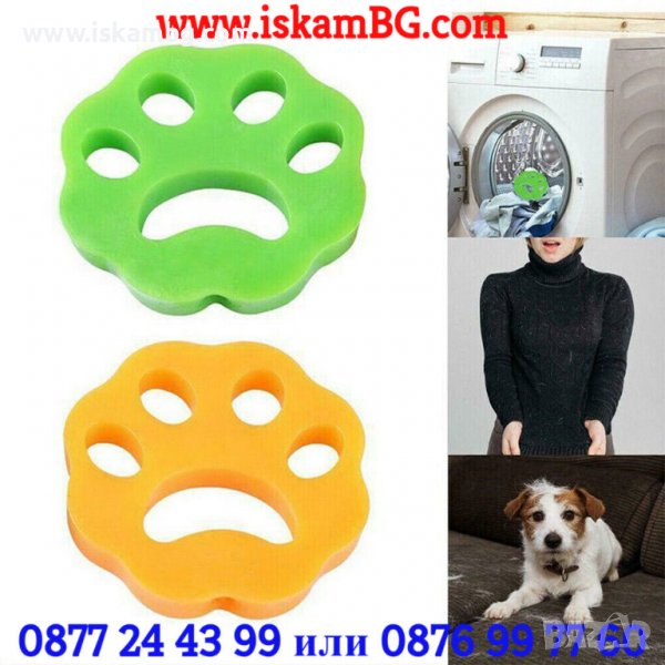 Уред за събиране на косми от домашни любимци, за пералня и сушилня - КОД 3830, снимка 1