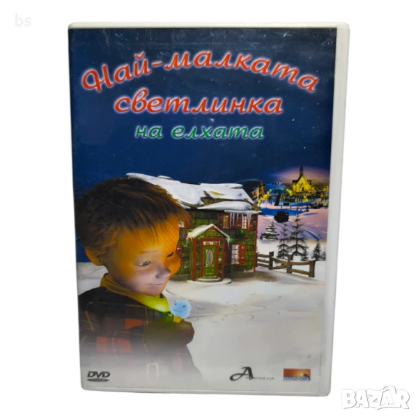 Най - малката светлина на елхата DVD -R с бг дублаж , снимка 1