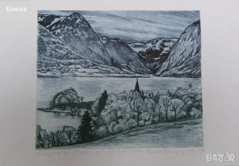 Продавам графика "Пейзаж от Норвегия", снимка 1
