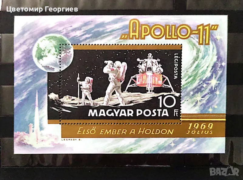 Унгария 1969 г.  К.1, снимка 1