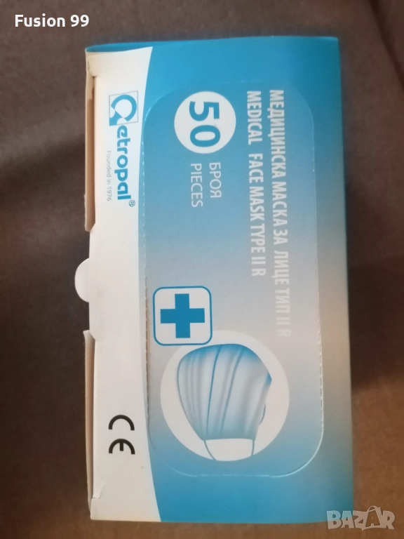 Маски-хирургични Етропал и KN95, снимка 1