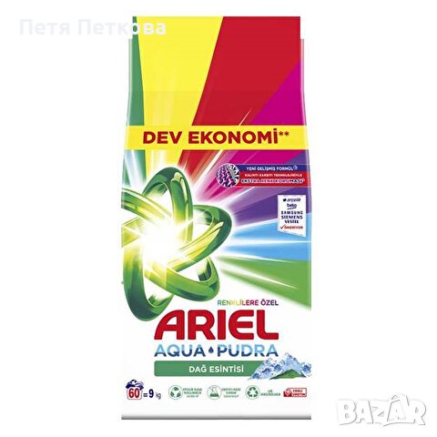 Ariel Aqua Powder прах за пране (за цветно пране) - 9кг., снимка 1