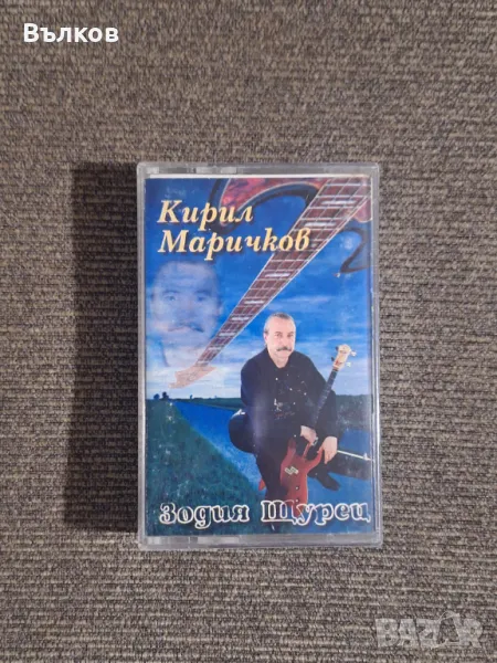 Кирил Маричков Зодия Щурец, снимка 1