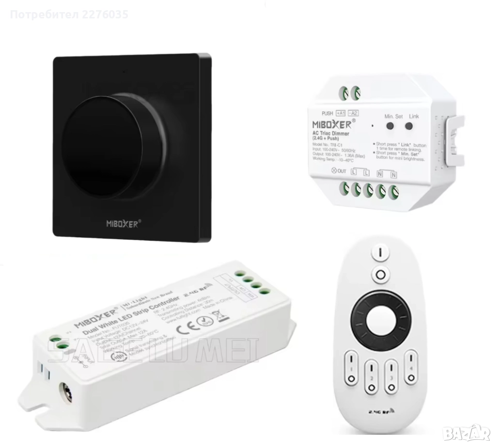 MiBoxer Smart dimmer - Смарт димери, снимка 1