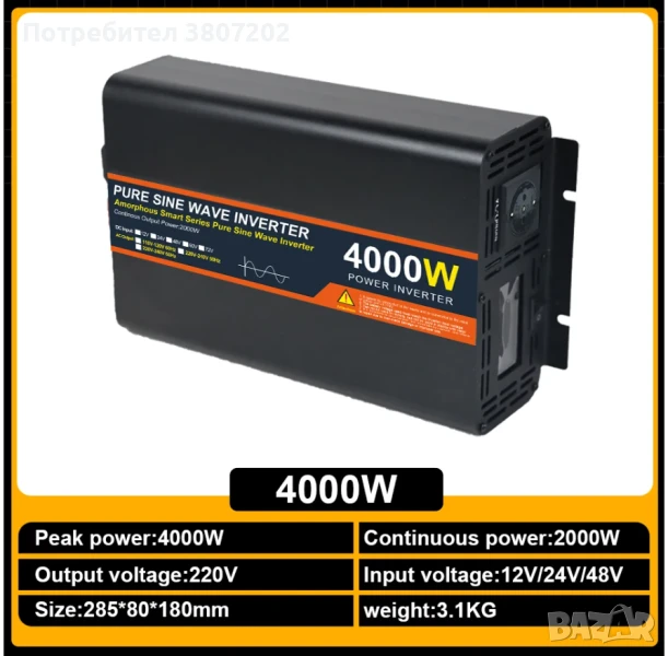 Чист синусоидален инвертор 4000W/5000W DC 12V/24V към AC 220V-50Hz, снимка 1