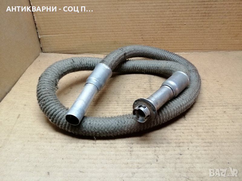 Стар Соц Маркуч с Накрайник За Стара Ретро Прахосмукачка / 170 см. , снимка 1