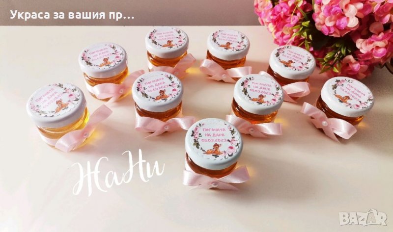 Бурканче с мед подаръчета за гостите на бебешка погача на тема Бамби , снимка 1
