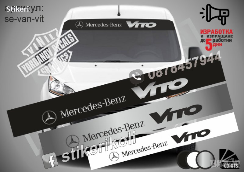 Сенник за Vito Mercedes-Benz, снимка 1