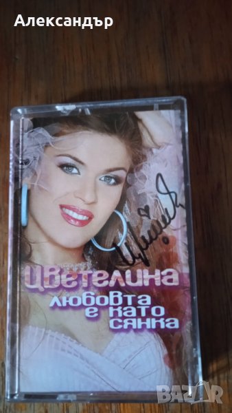 Цветелина - Любовта е като сянка Mc ( с автограф), снимка 1