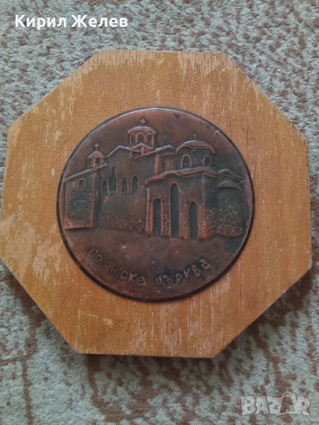 Картина стара медна 51302, снимка 1