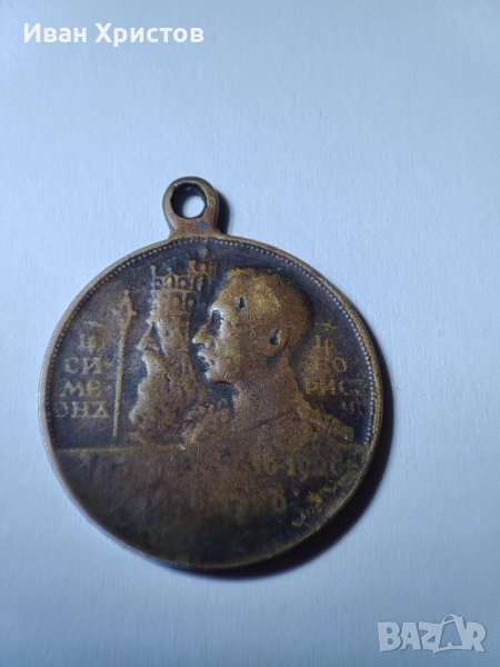 Медал , снимка 1