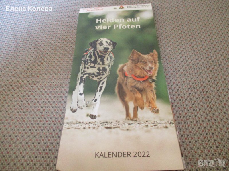 Календари за 2022 г., снимка 1