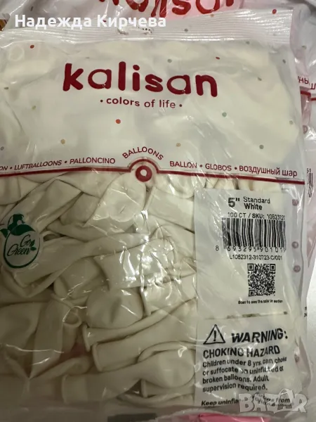 Балони , снимка 1