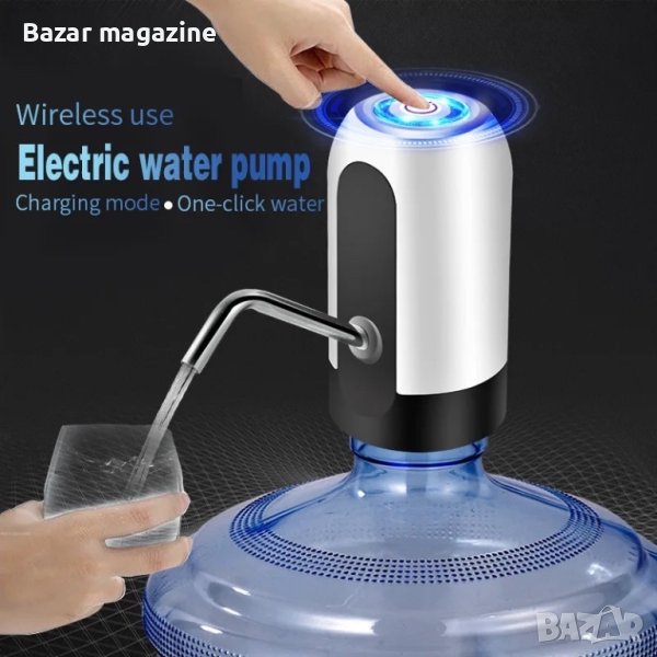 12,90лв.Електрическа помпа за вода с USB, снимка 1