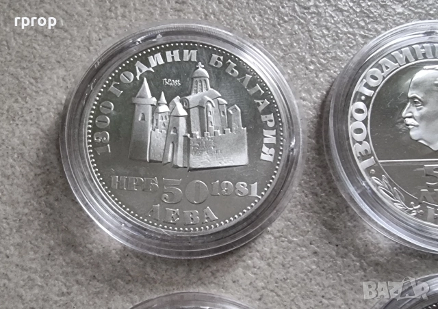 България.Лот. 50 лева . 4 бройки. 1300 години България. Сребро. Монетите са без забележки. , снимка 7 - Нумизматика и бонистика - 42618385
