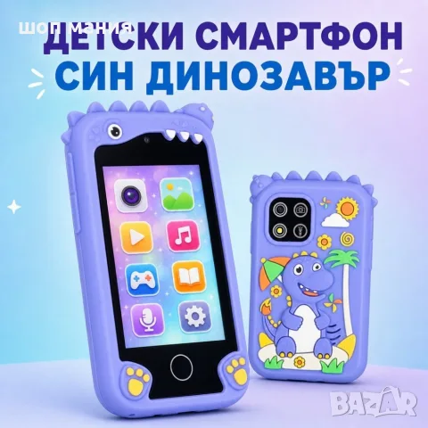 Детски смарт телефон с камера и 8 GB карта – син динозавър