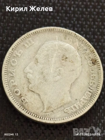 Сребърна монета 20 лева 1930г. Царство България Цар Борис трети за КОЛЕКЦИЯ 37665, снимка 8 - Нумизматика и бонистика - 51014713