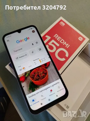 Телефон Redmi 15C