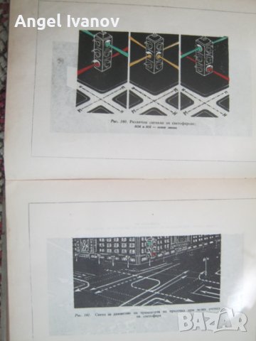 Учебник за сержанта автомобилист - 1956 година, снимка 6 - Специализирана литература - 41714424