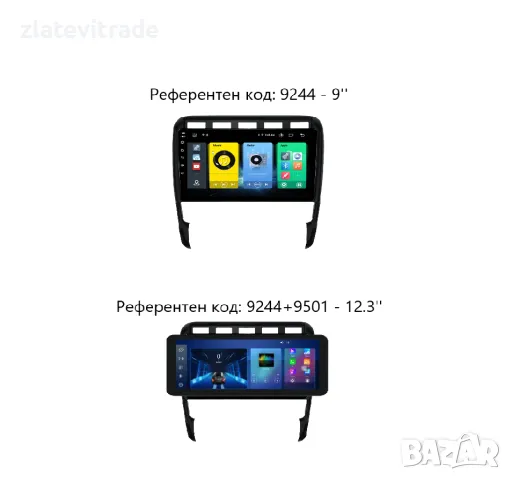 Porsche Cayenne 2003-2010 - 9" АНДРОИД НАВИГАЦИЯ, 9244