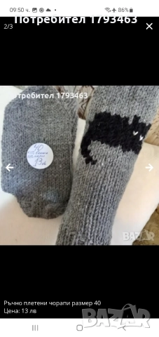 Ръчно плетени дамски терлици от вълна. размер 39, снимка 18 - Дамски чорапи - 49244867