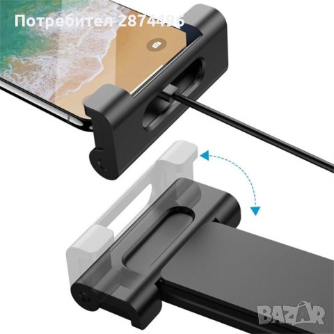 стойка за таблет или телефон на задна седалка Разтегателна, снимка 7 - Аксесоари и консумативи - 41808854